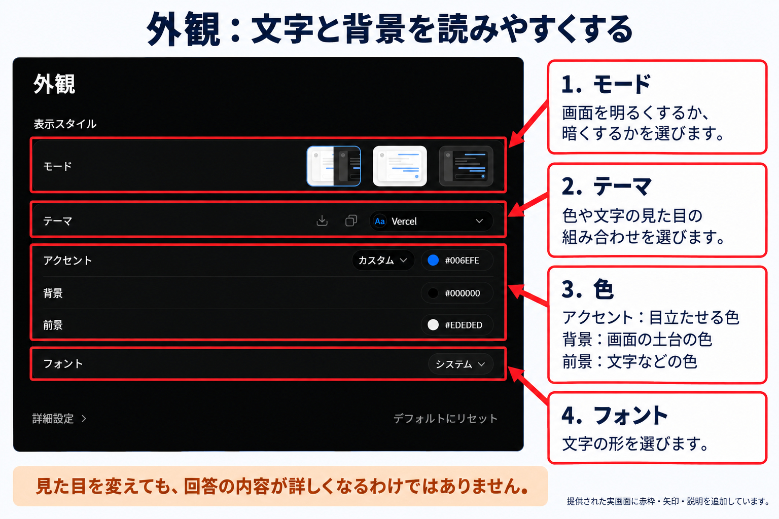 body-06-appearance-annotated-coconala-v1.png