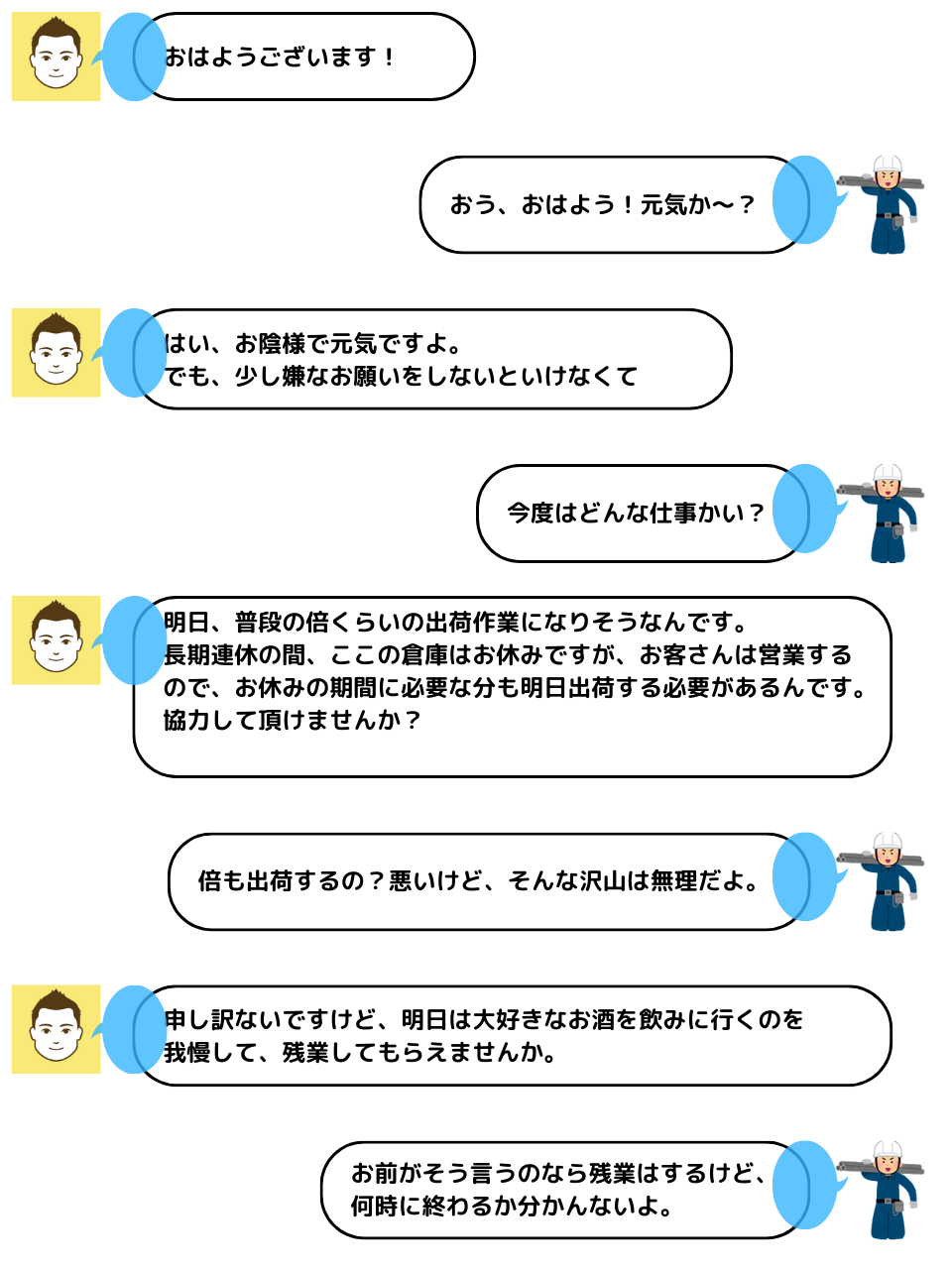 おはようございます！.png