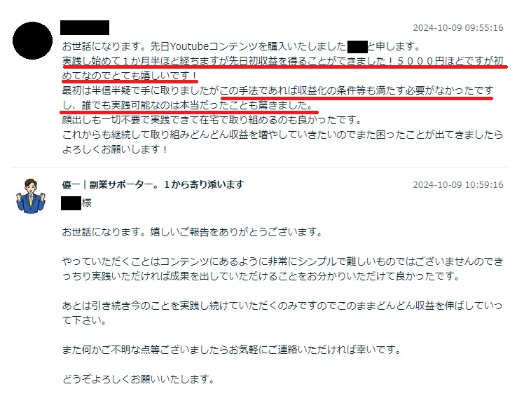 ココナラ報告１.jpg