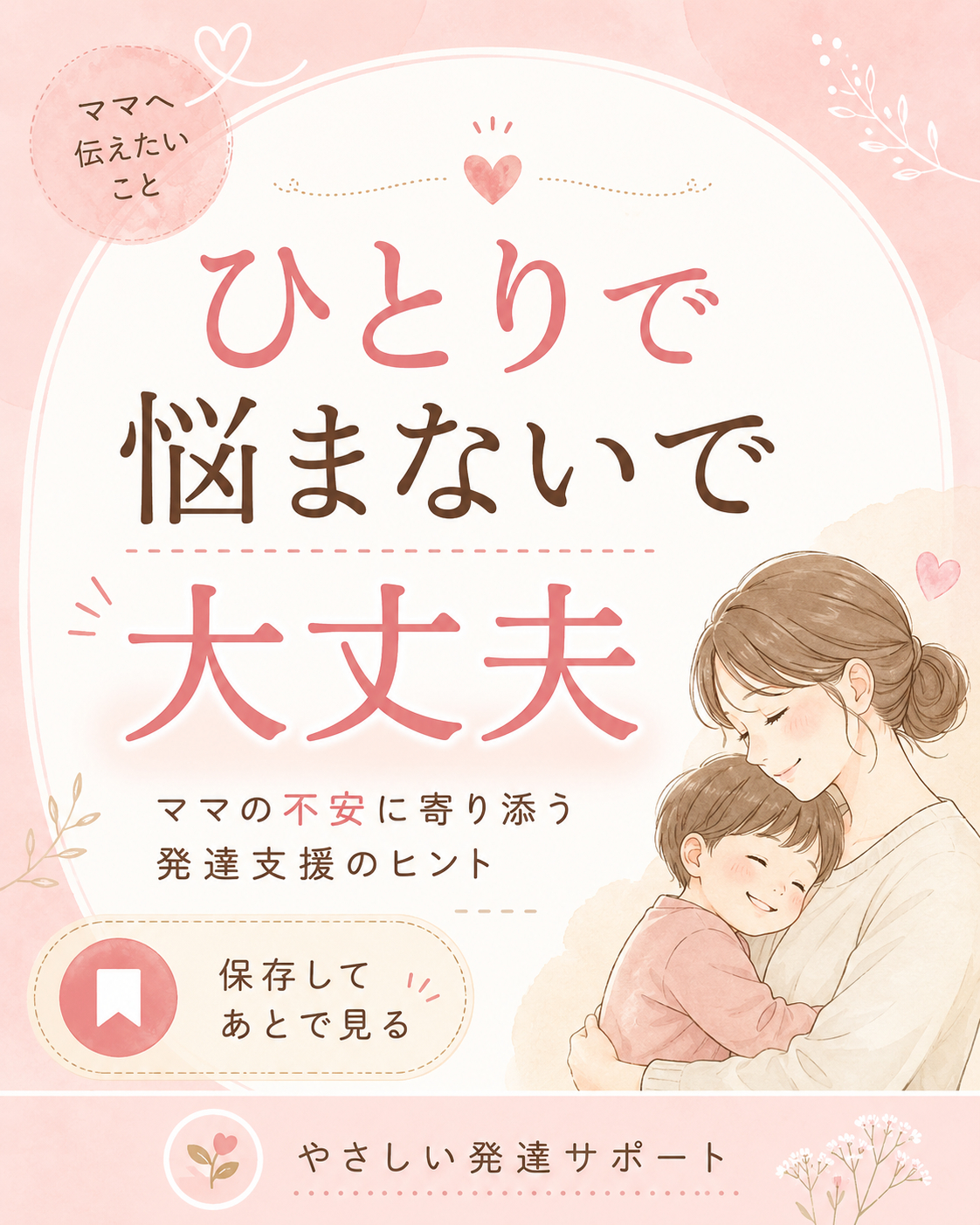 case01_parenting_05.png