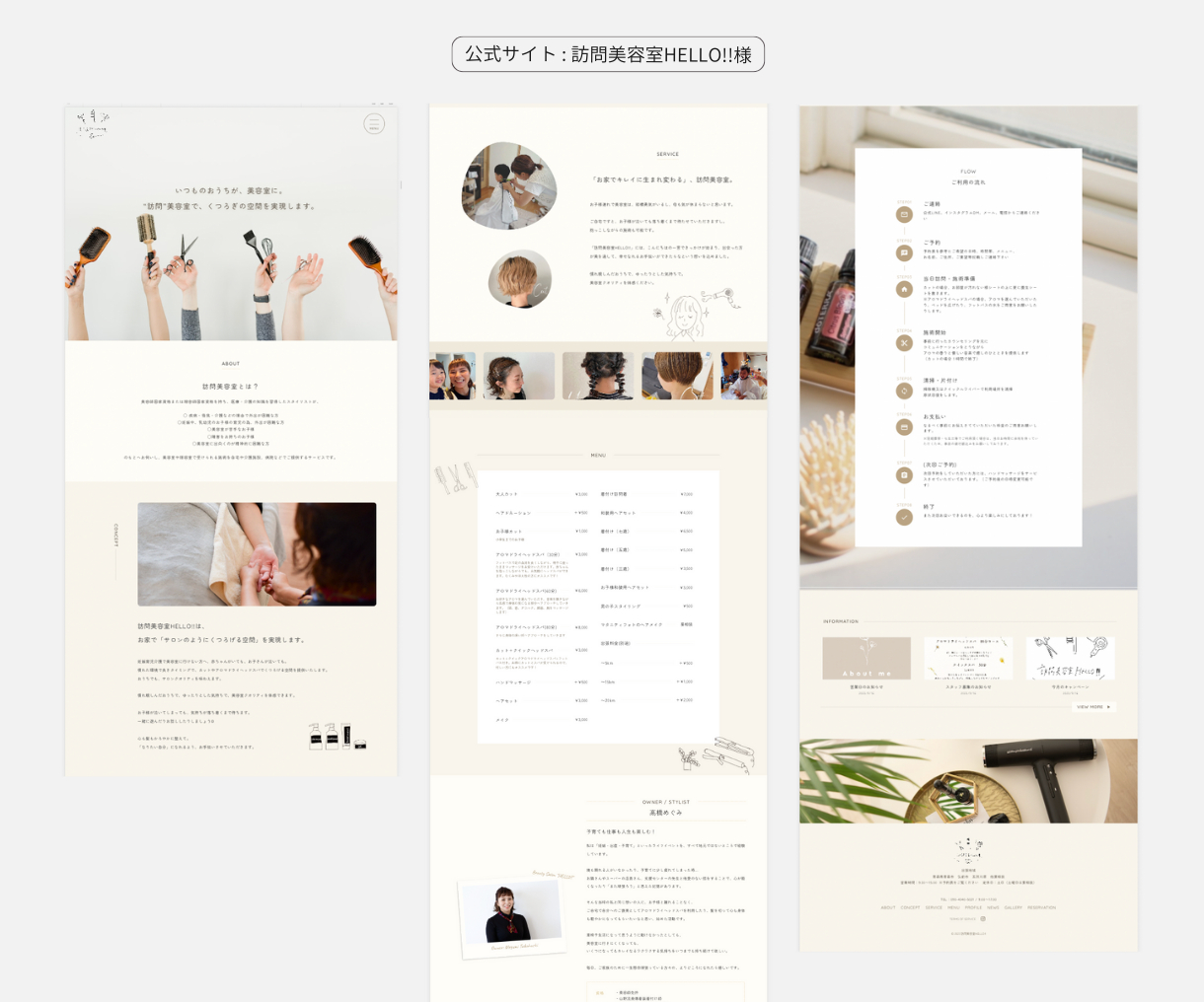 ココナラ_ポートフォリオ (9).png