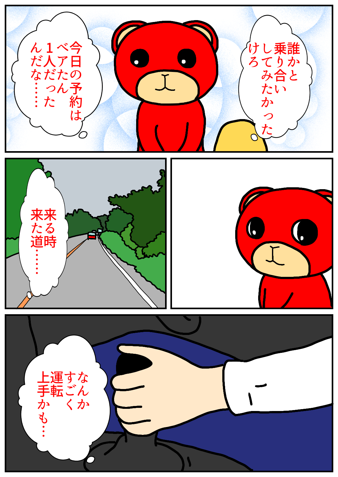秋田旅行276.png