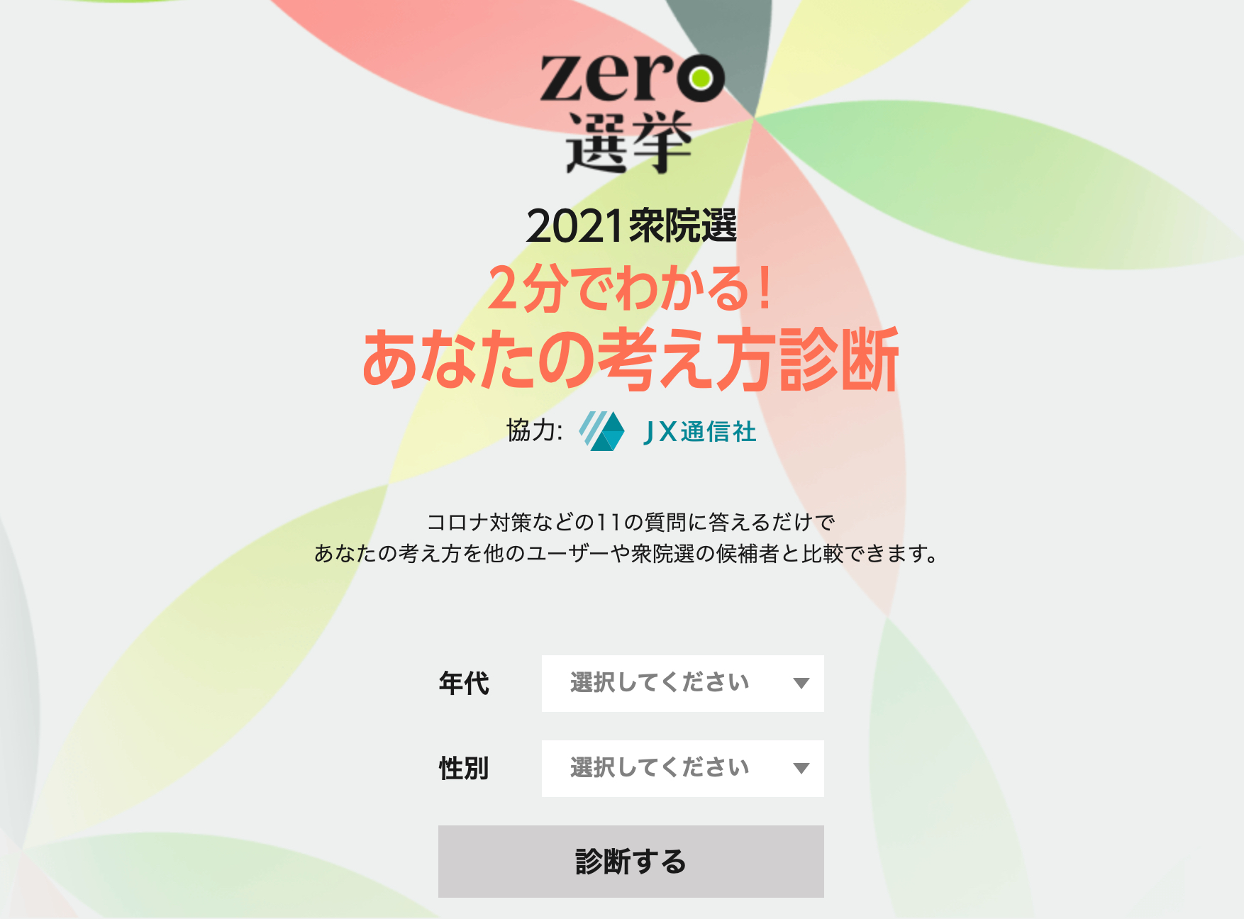 スクリーンショット 2021-10-22 13.58.35.png