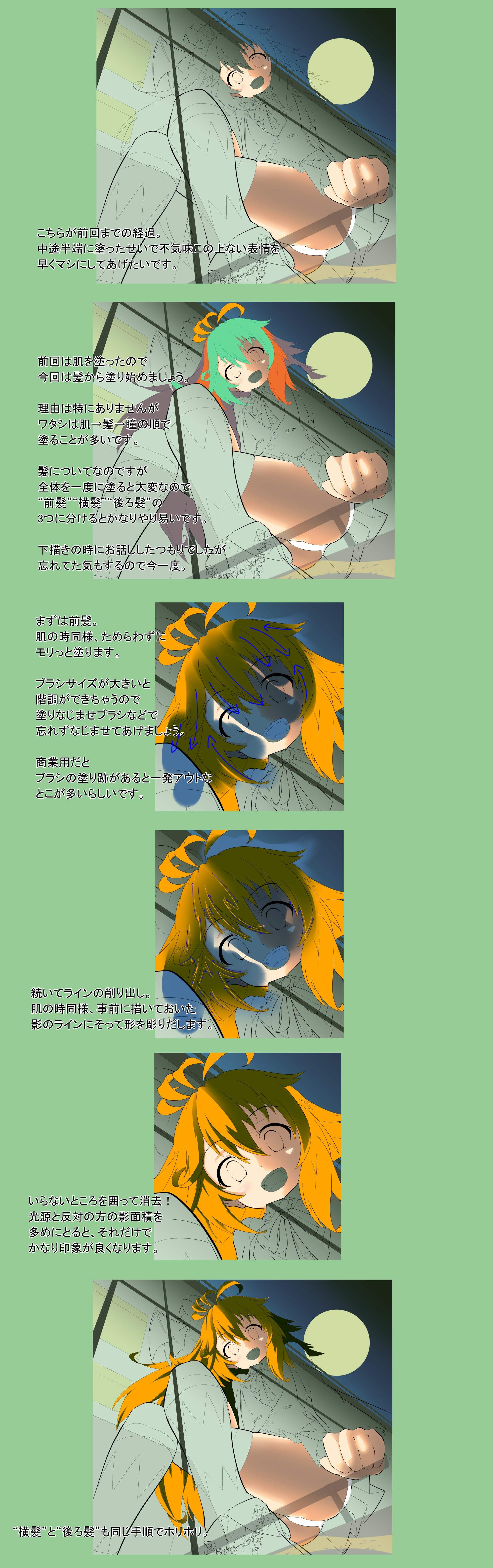 作画資料作成用ページA.jpg