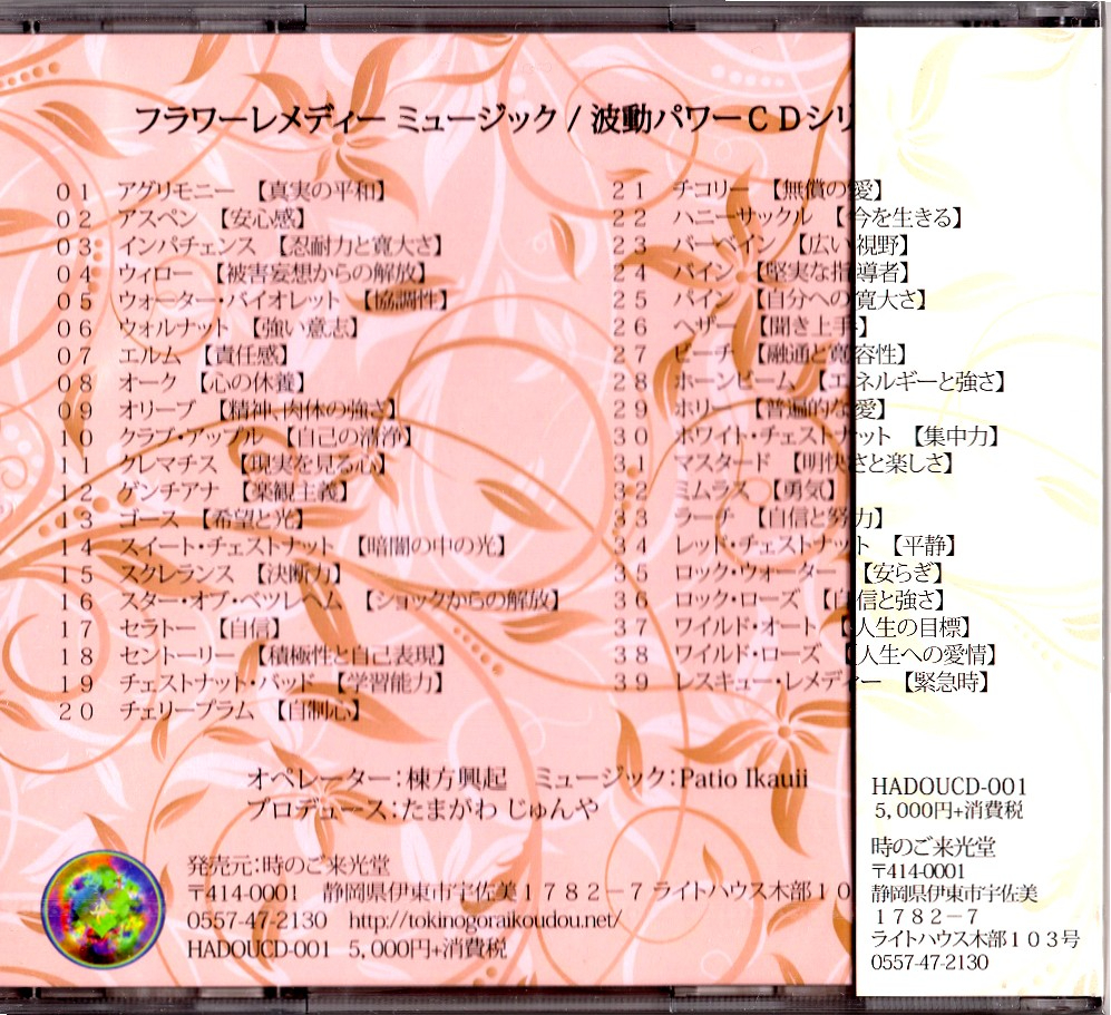 flower_all_Reverse.jpg