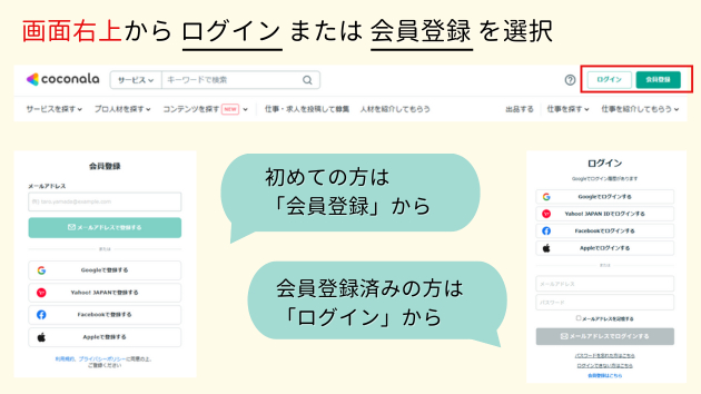 登録・ログイン.png