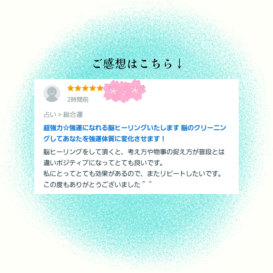 お客様のご感想 (1).png