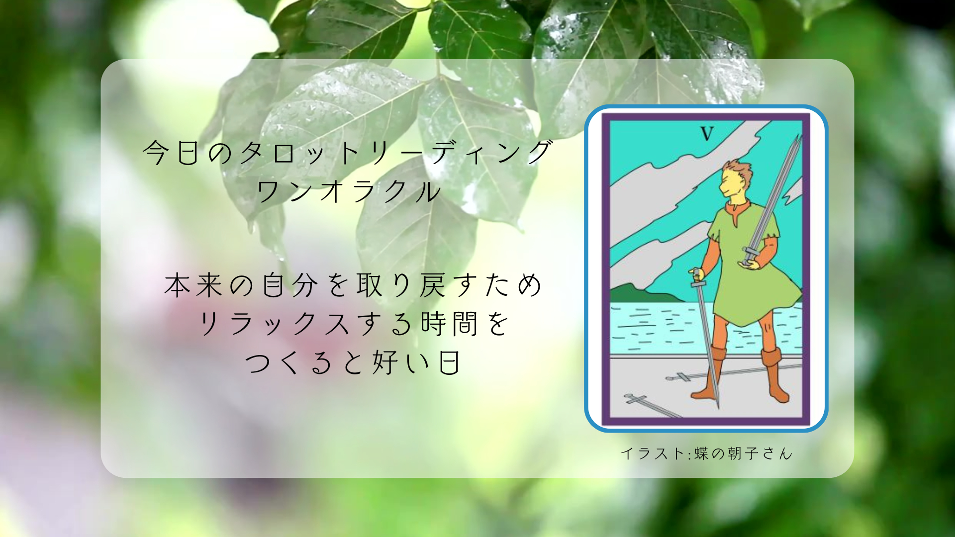 2025.9.10 ソードの５.png