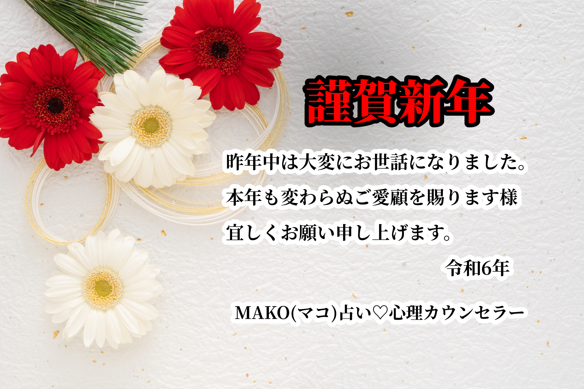 無題40_20231230130009【謹賀新年令和６年】 (1).png