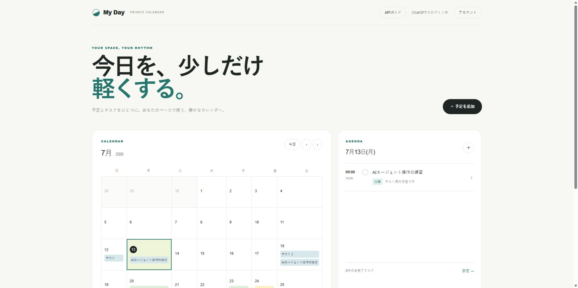 myday-calendar-screen.png