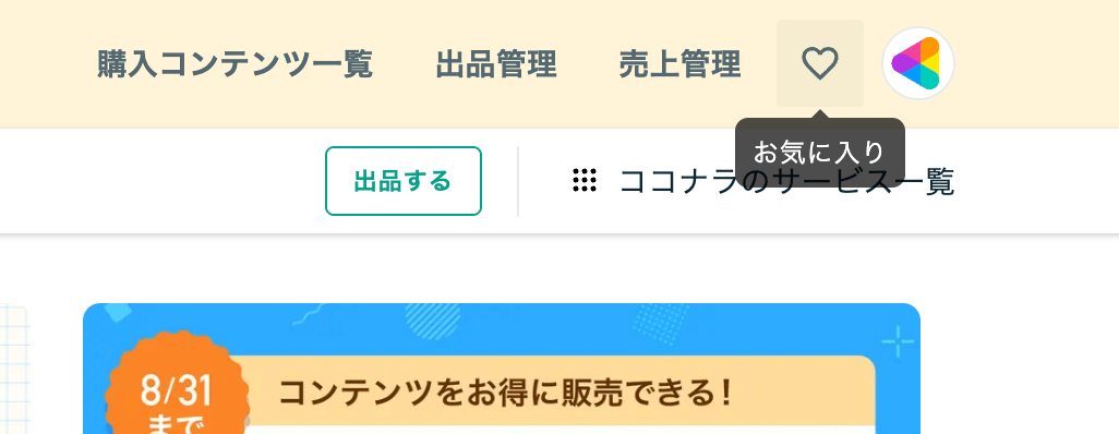スクリーンショット 2025-07-15 12.53.42.png
