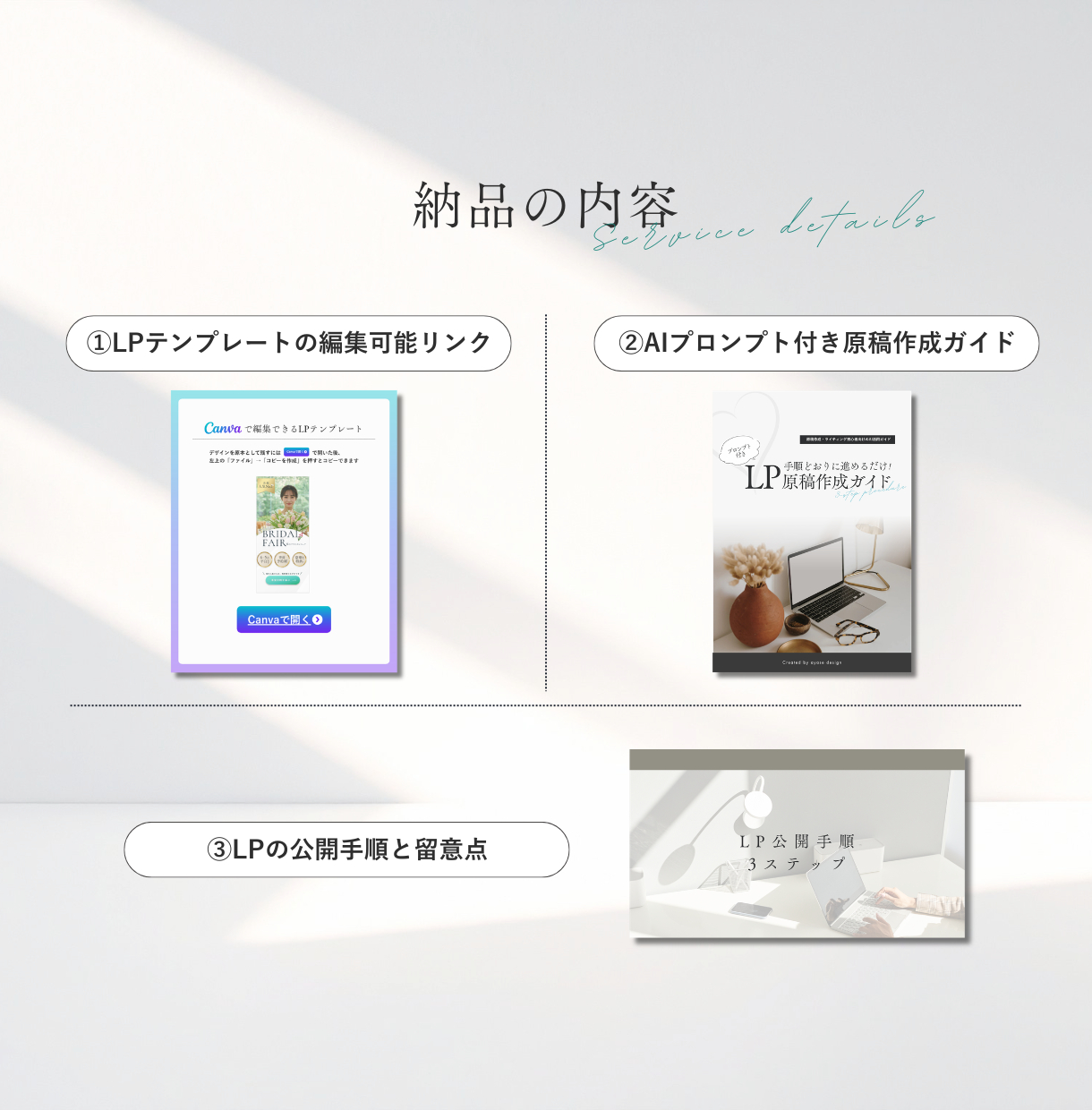 ayase_coconala_bridal_LP (2).png