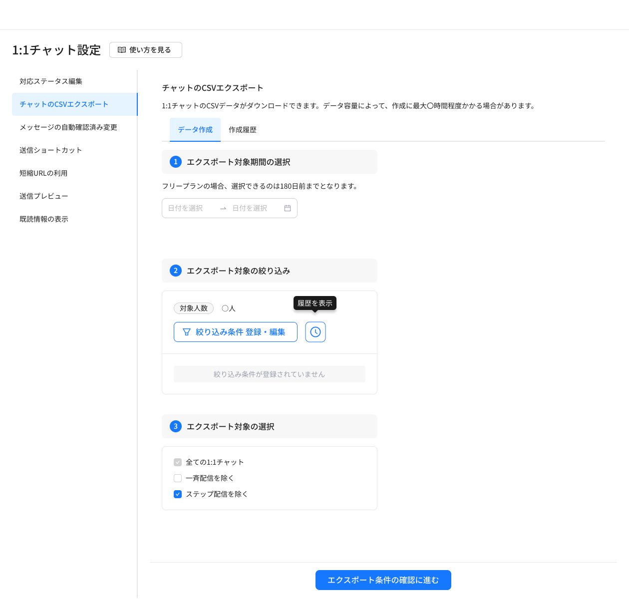 1-1チャット.png