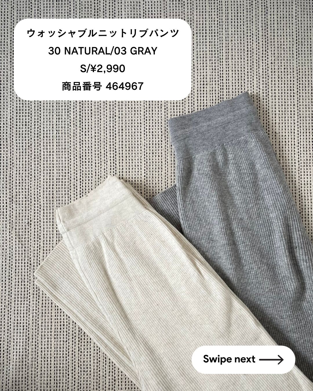 ベージュ　白　シンプル　アパレル　販売促進　Instagramの投稿　縦長 - 3.JPG