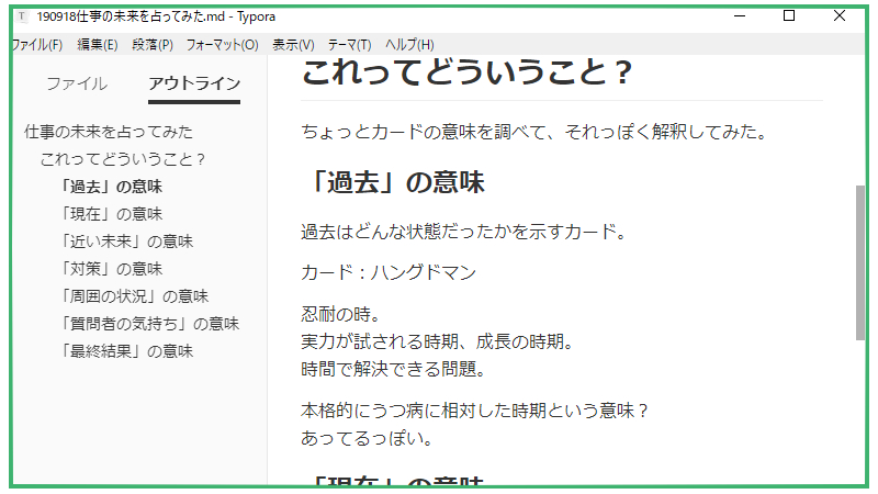 はじめてのリーディング.png