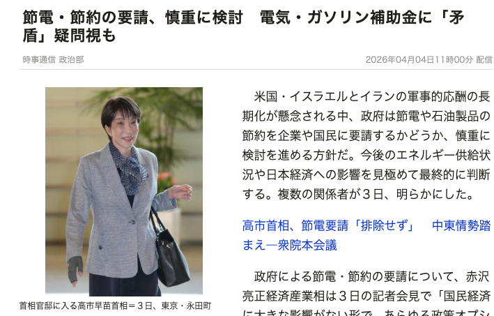 スクリーンショット 2026-04-07 5.23.35.png