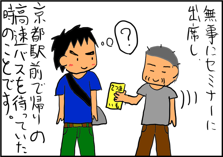 京都②.png