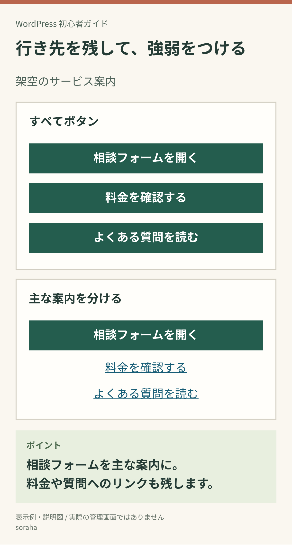 04-01-link-priority.png