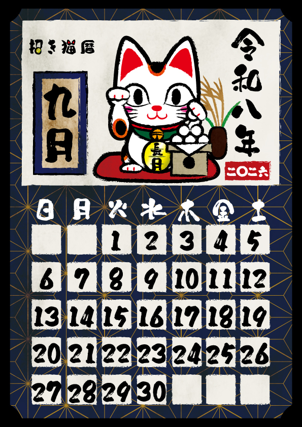 9月.jpg