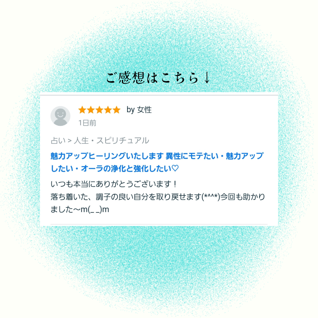 お客様のご感想 (1).png