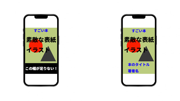 ココナラブログ本文画像（kindle出版モックアップ）.jpg