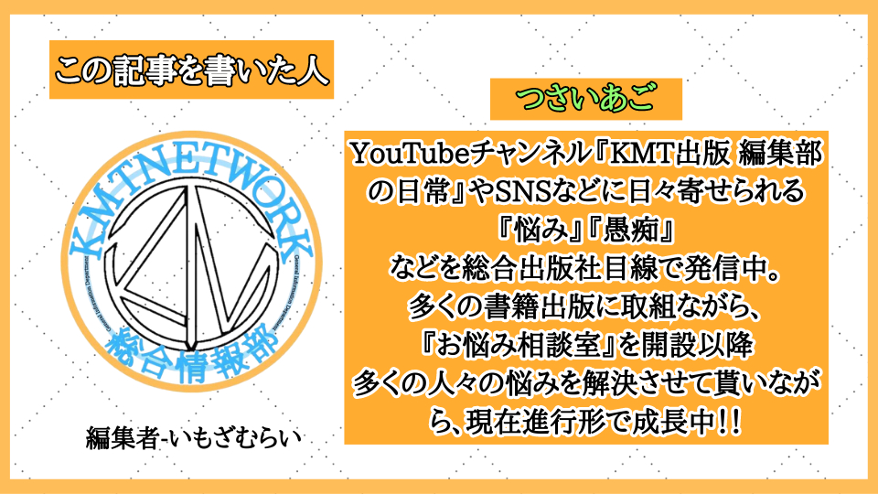 KMT-HP（ブログ記事サムネイル） (960 × 540 px)のコピー.png
