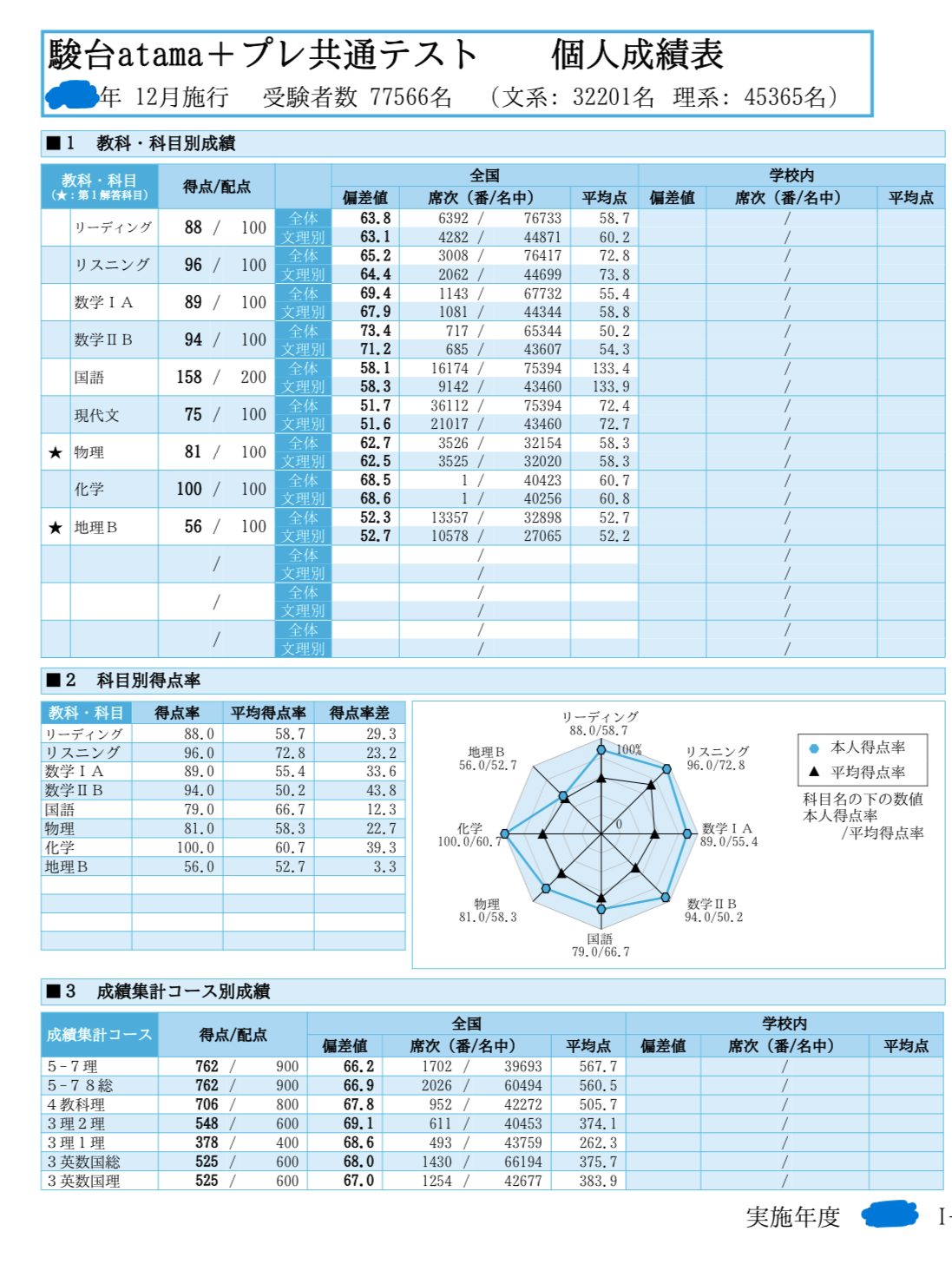IMG_1580.PNG