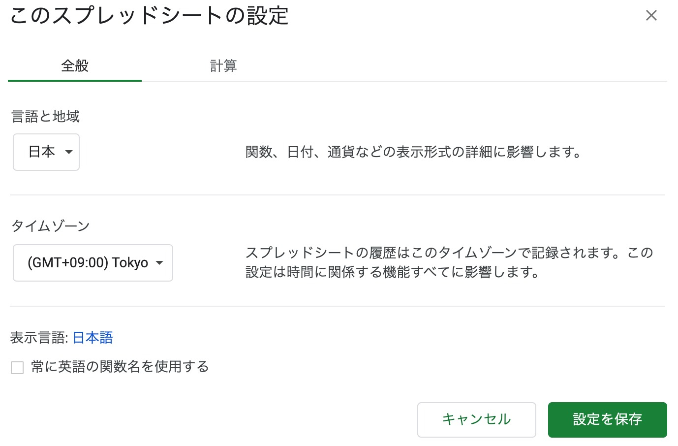 FireShot Capture 030 - 無題のスプレッドシート - Google スプレッドシート_ - https___docs.google.com_spreadshee.jpg