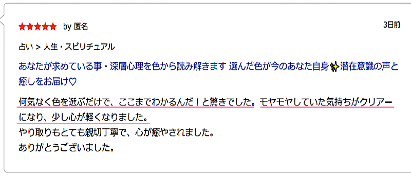 スクリーンショット カラーセラピー1.png