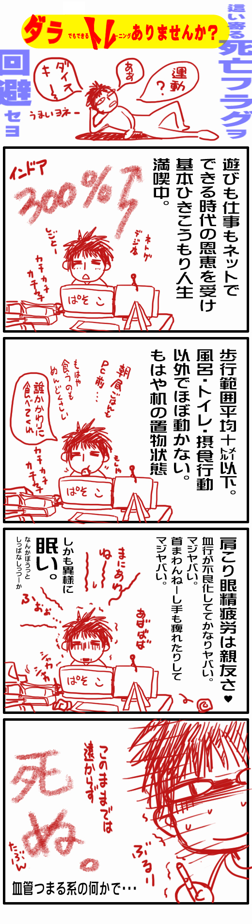 ダラトレ1.jpg