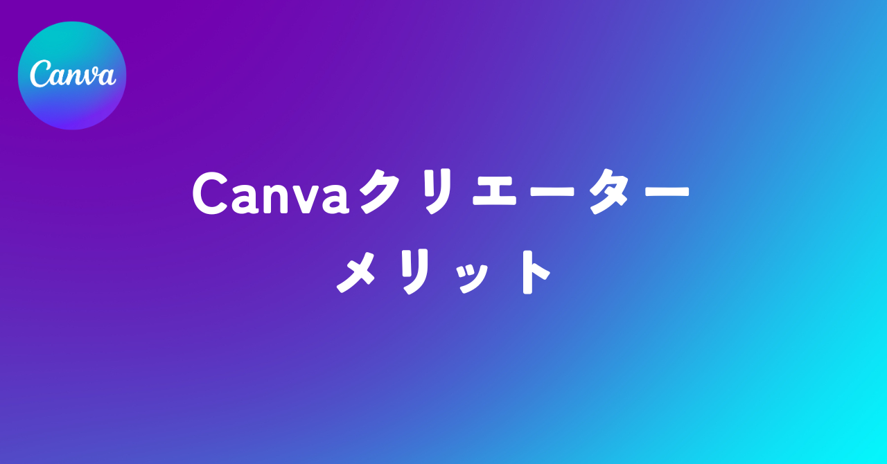 ココナラブログ　アイキャッチ (2).png