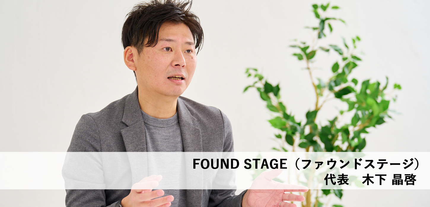 【木下スタッフ紹介】1450_700_20250123.png