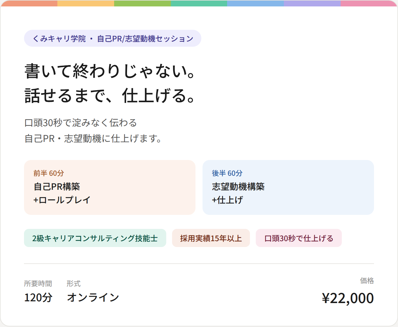 service2_jikoPR_shiboudouki_card.png