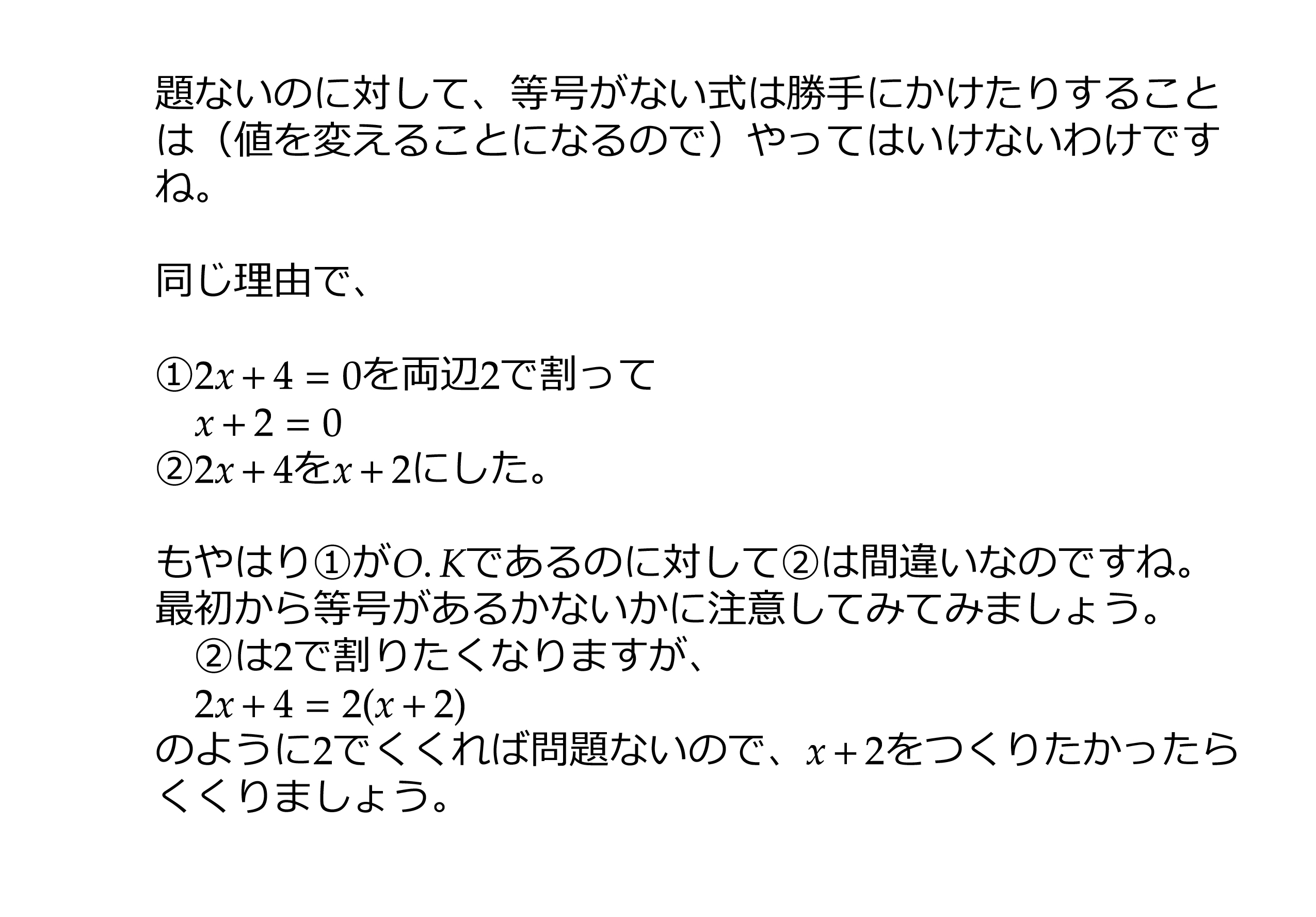 よくやる重要なミス-2.jpg