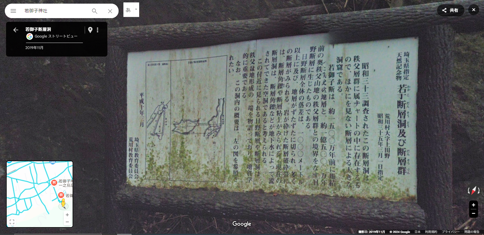 若御子山-6.PNG