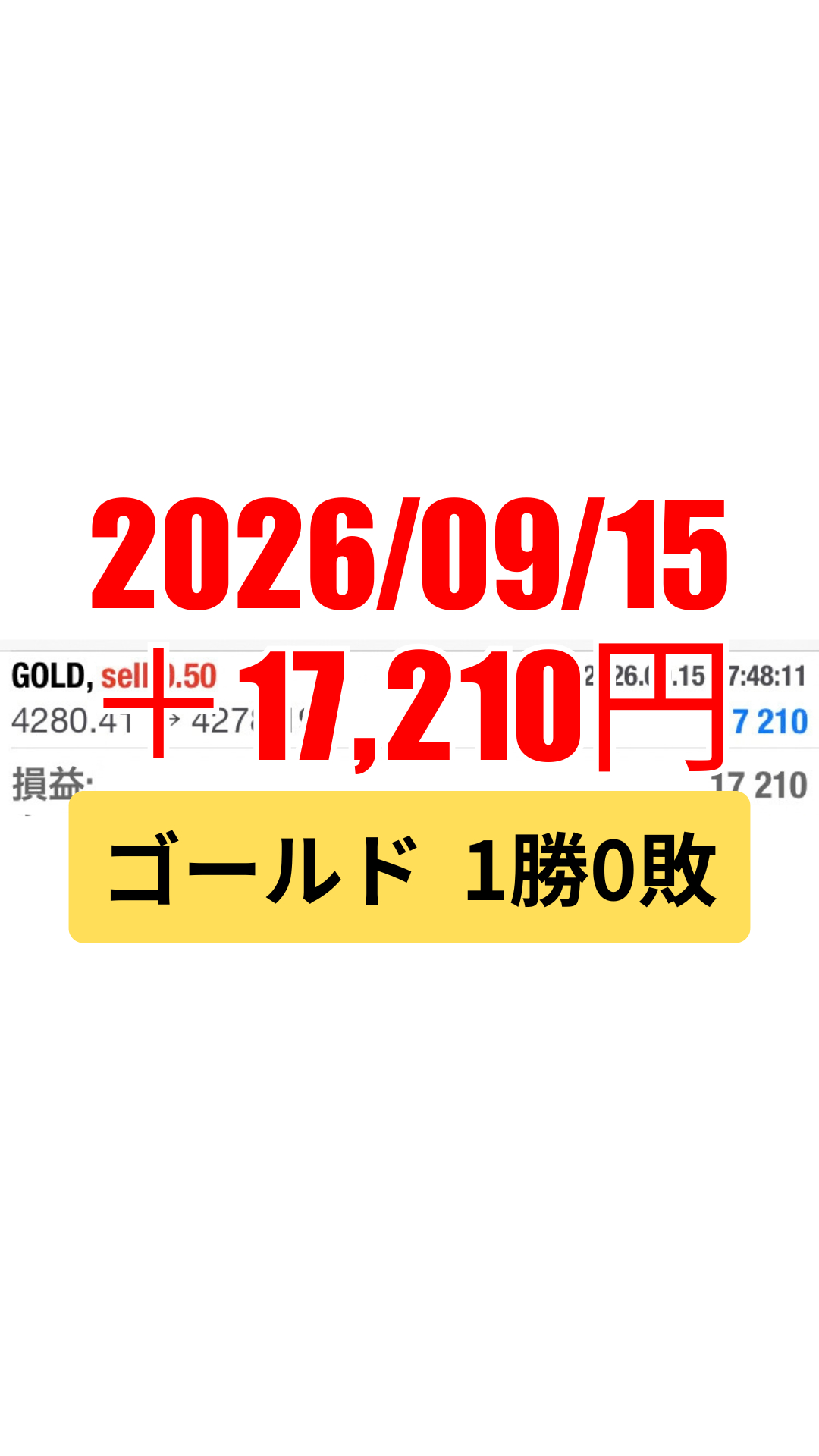 ゴールド-20260915.png