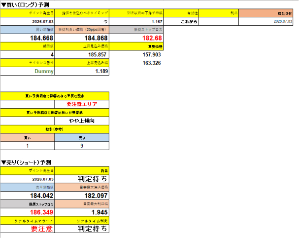 スクリーンショット 2026-07-31 105207.png