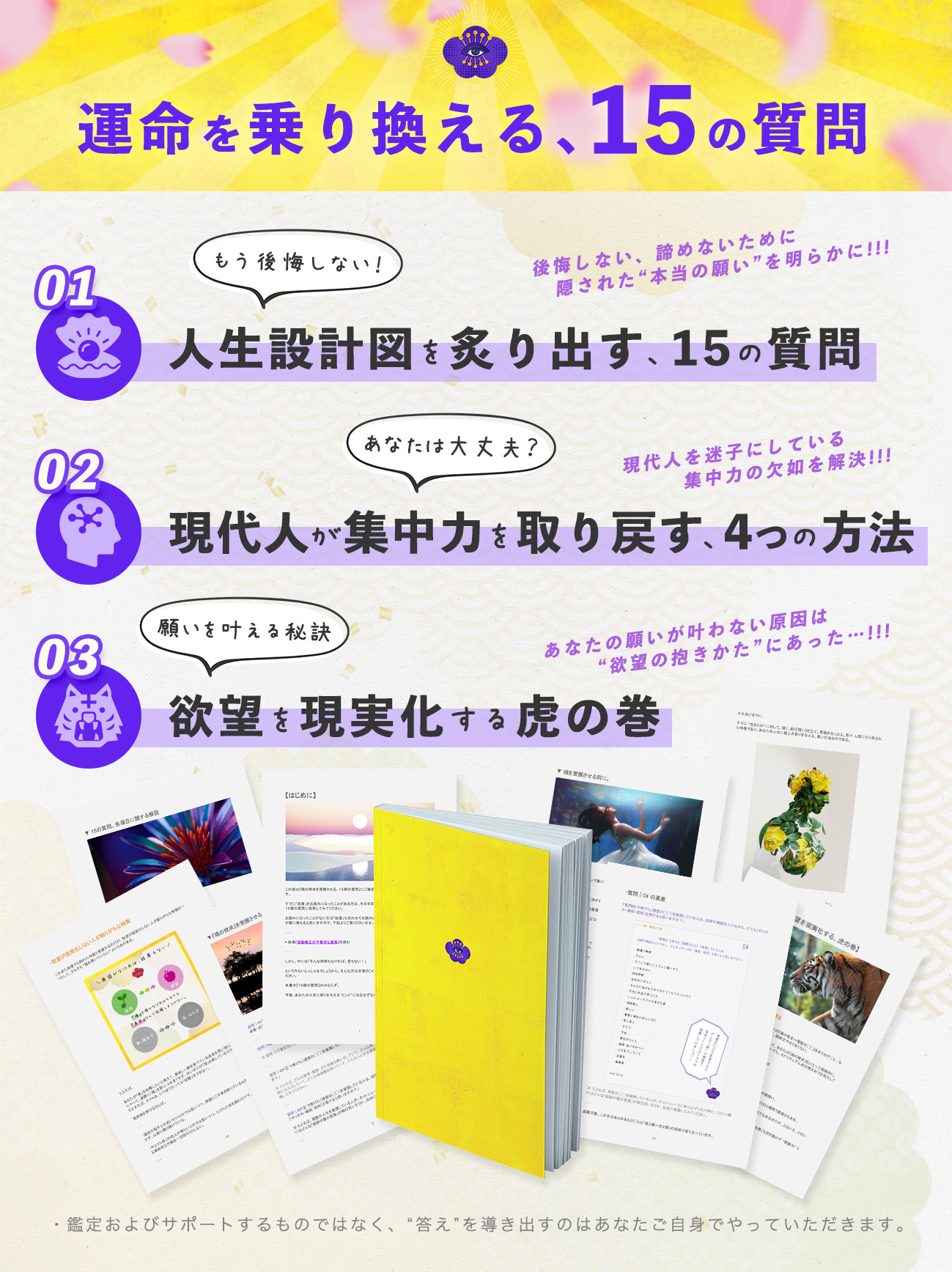 図解_POINT_15の質問_new.jpg