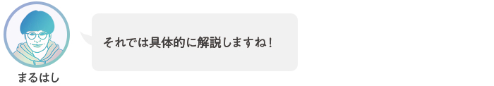 吹き出し3.png