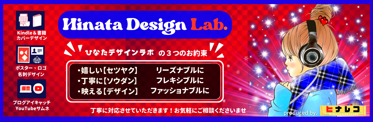 Hinata Lab（キラキラ）..png