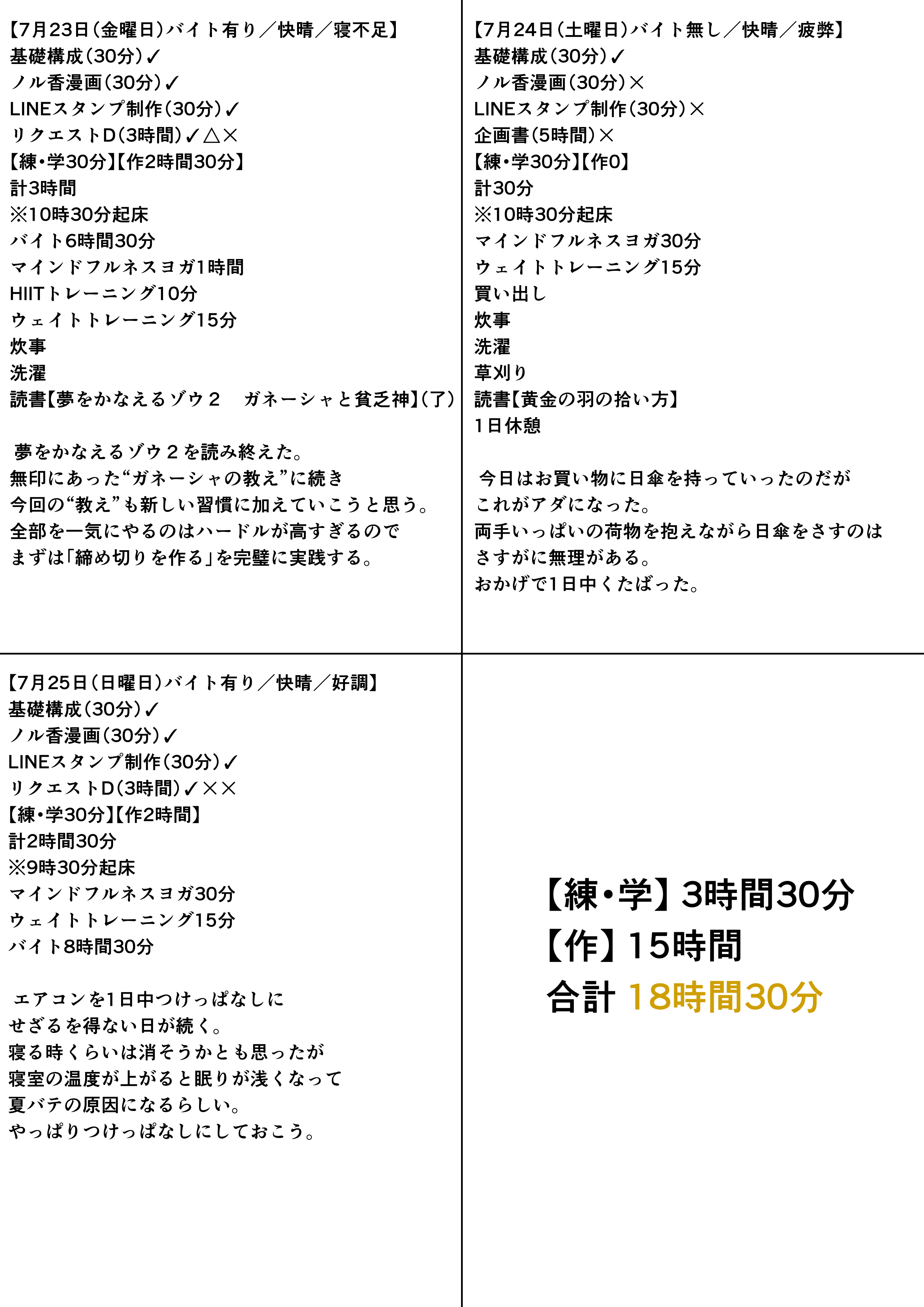 練習日程記録表B.jpg