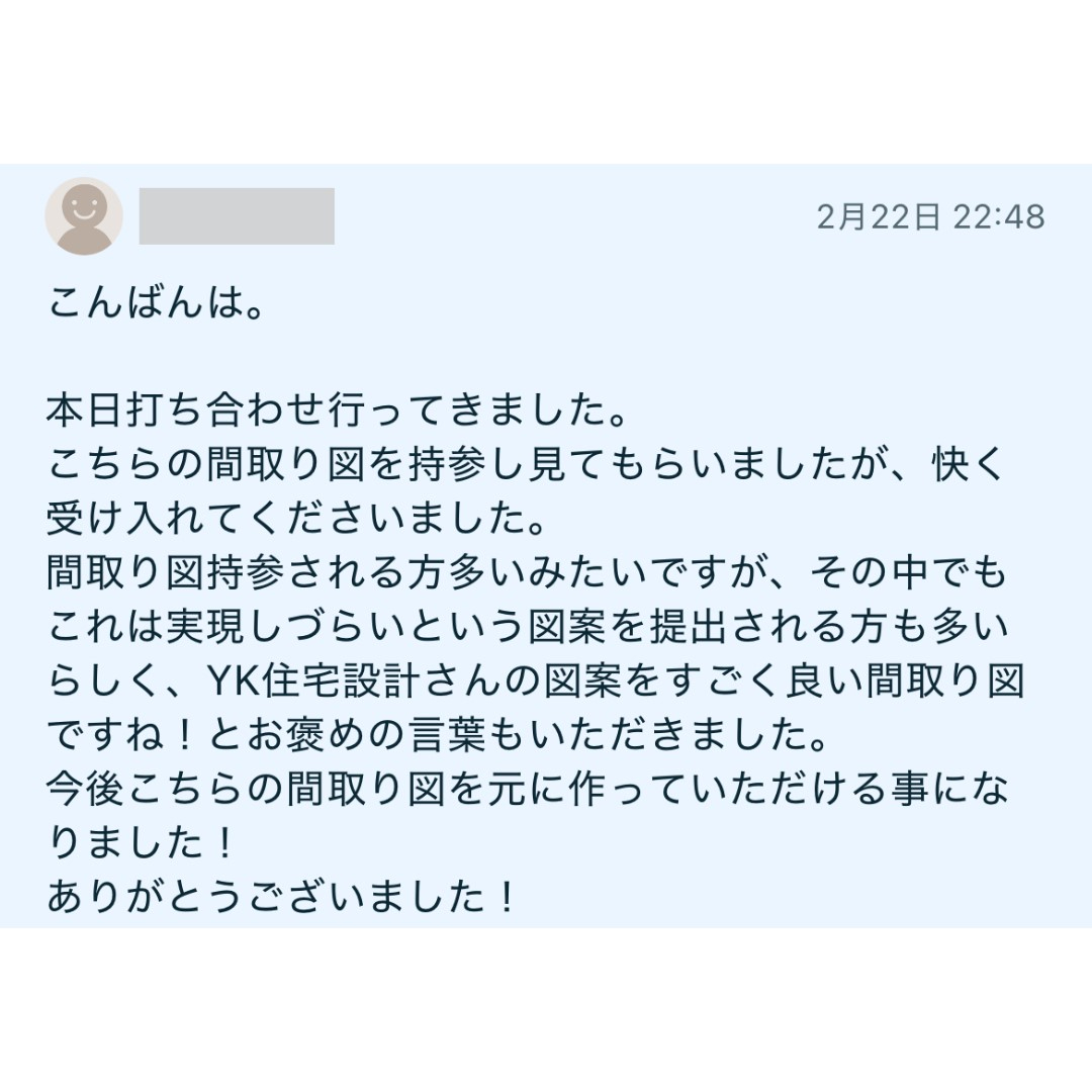 やり取りメッセージ.jpg