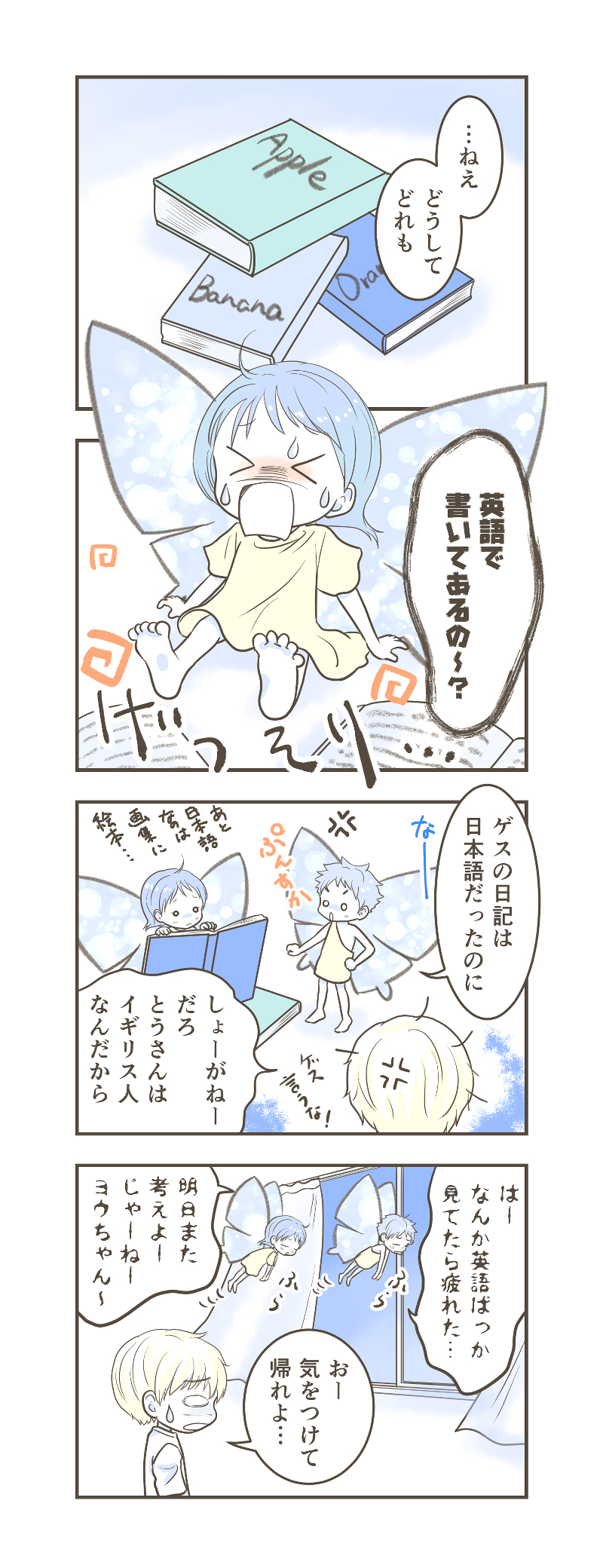 LINE、ハック漫画40_1.jpg