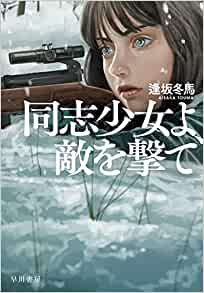 どうししょうじょ.jpg