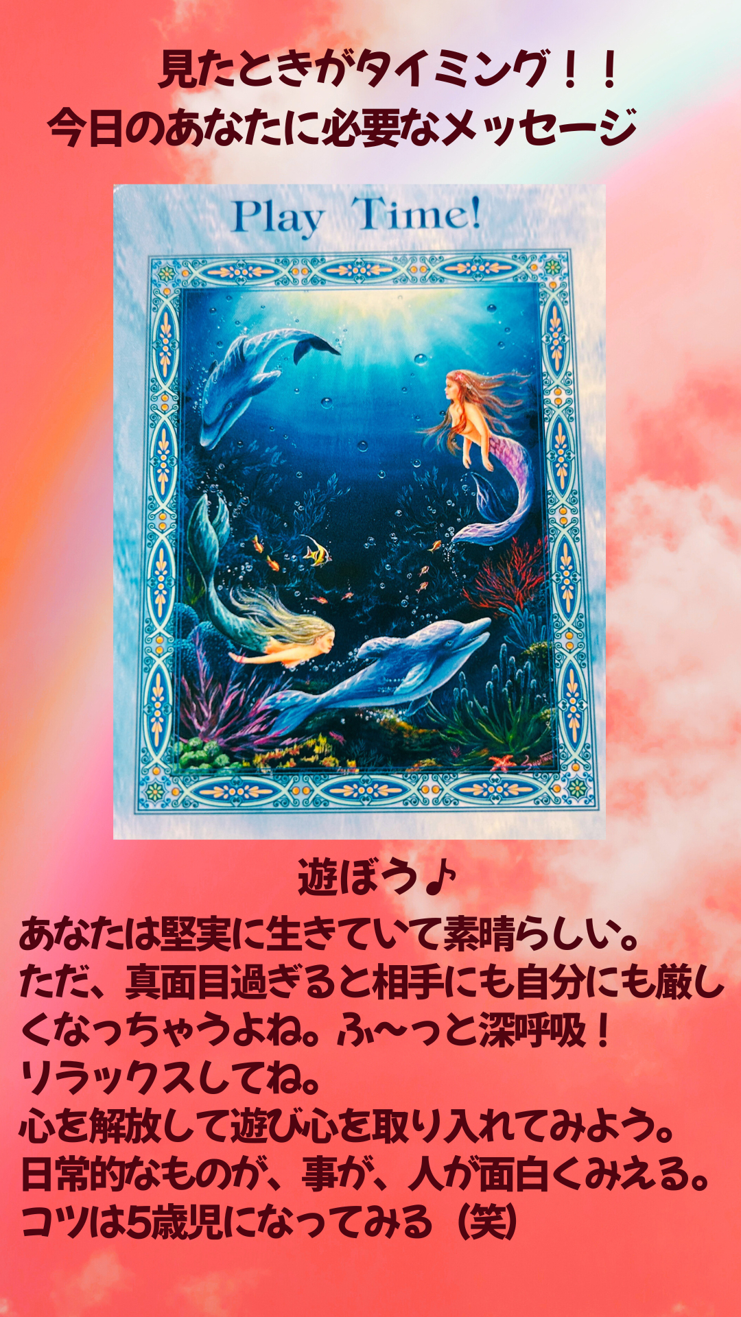 今日のあなたに (5).png