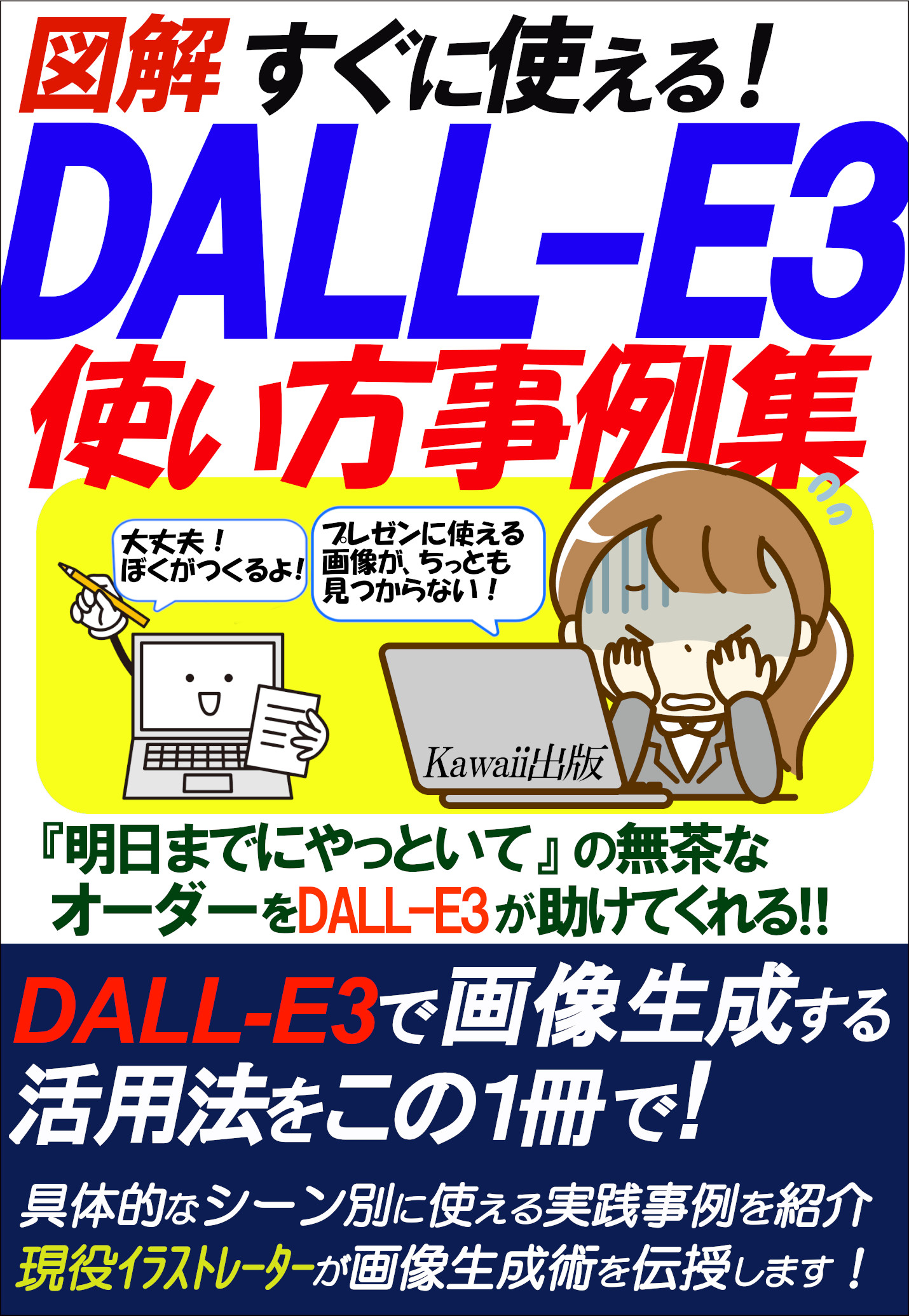 DALL-3E.jpg