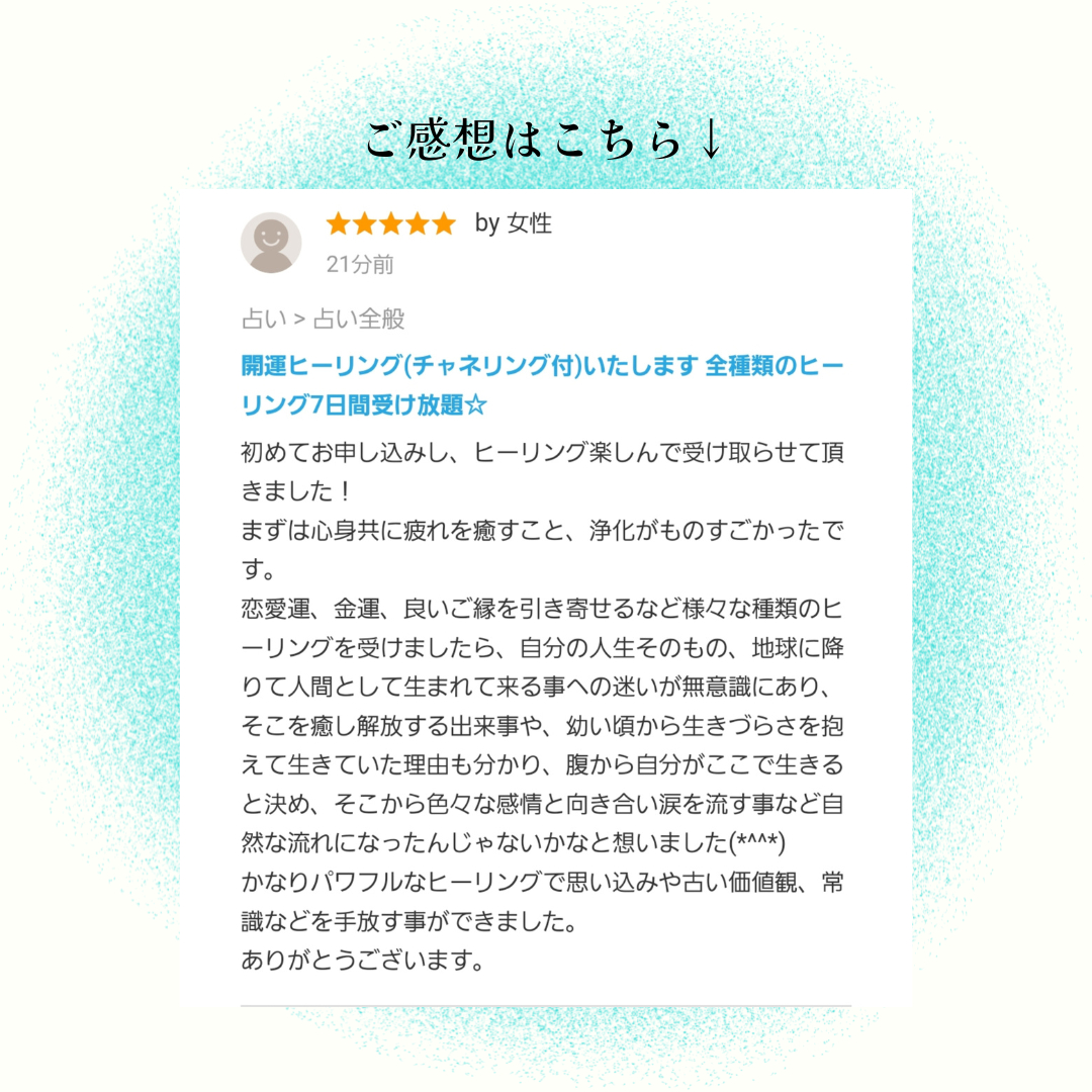 お客様のご感想 (2).png