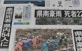 新聞　災害.jpg