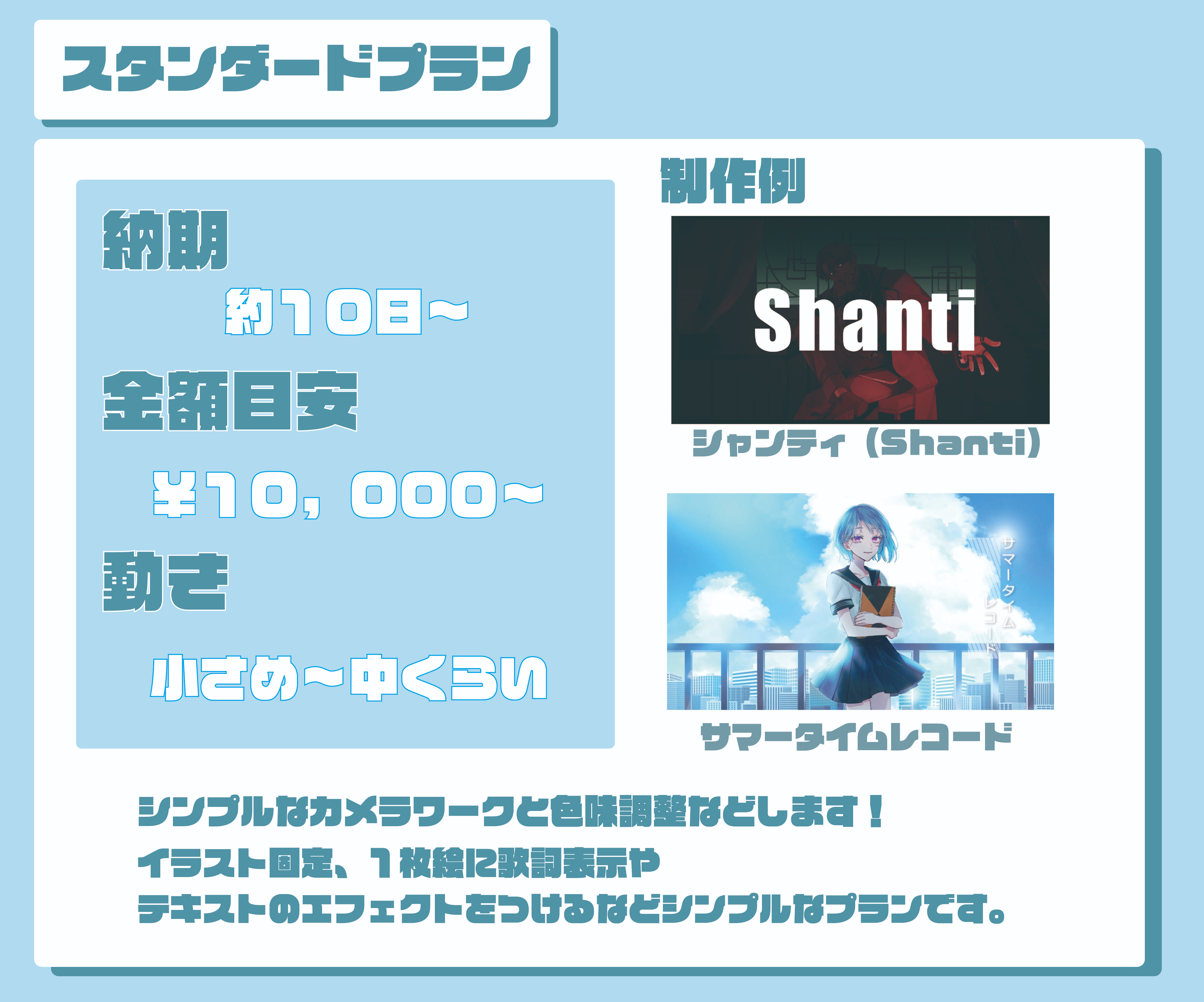 スタンダードプランでかい.jpg