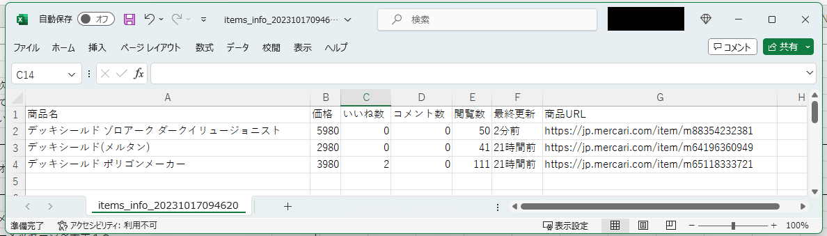 csv_items_info.png